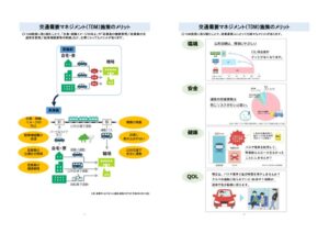 11_説明資料_4のサムネイル